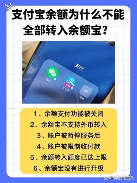 余额宝的钱突然没了怎么回事