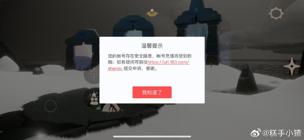 光遇实名认证更改方法