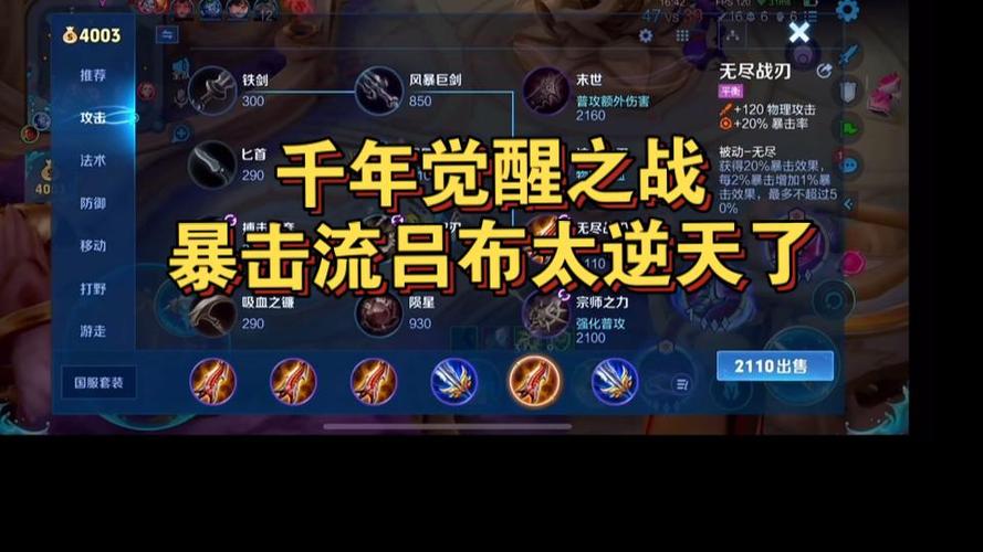 吕布一技能能暴击吗截图1
