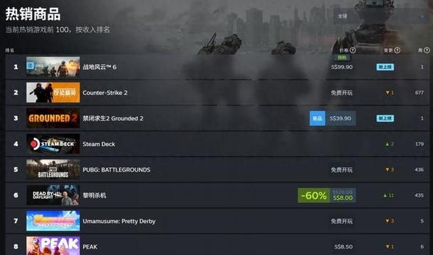 战地6战绩查询网页版入口