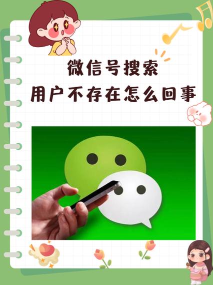 朋友陌陌号突然搜索不存在了