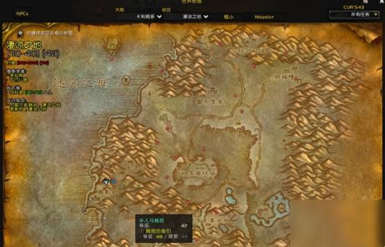 魔兽世界好听的npc名字大全