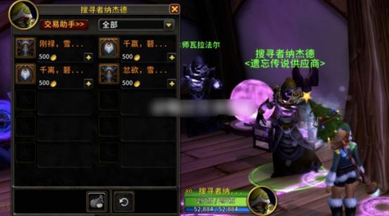 魔兽世界好听的npc名字大全截图3