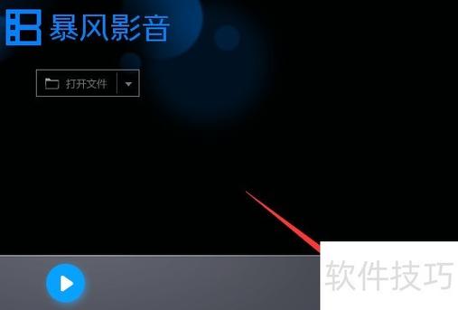 打开正在播放的视频截图3