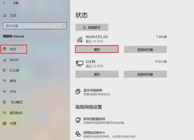 IP地址怎么改成未知