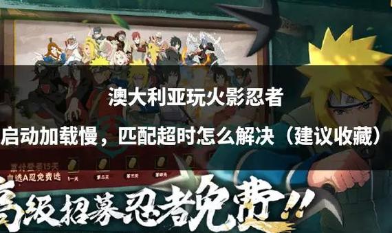 火影忍者组织怎么升级