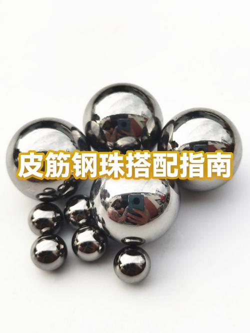 7毫米钢珠配什么皮筋