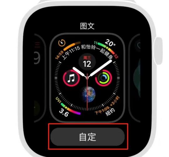 苹果手表怎么自定义表盘