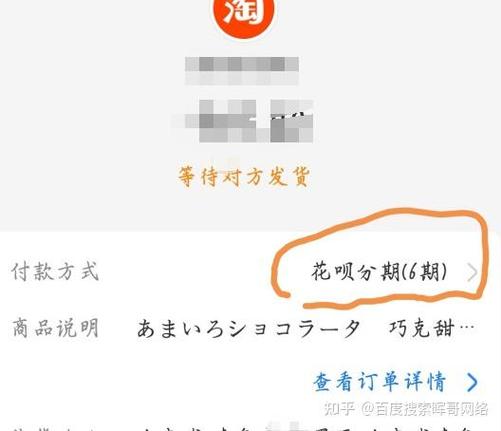 闲鱼怎么不能用花呗