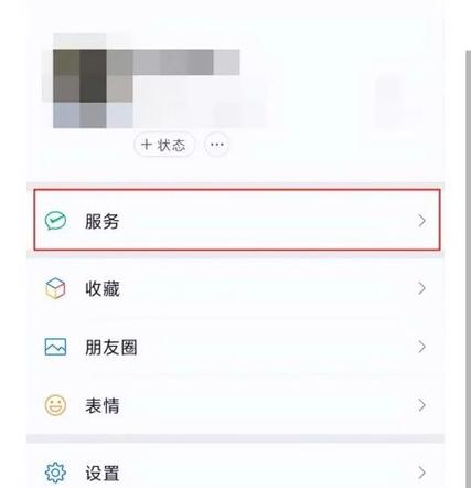 微信零钱如何设置优先使用