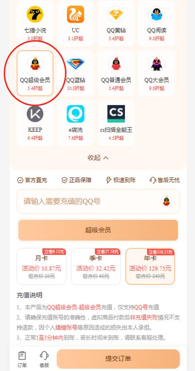 qq超级会员任务怎么做截图2