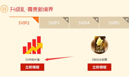qq超级会员任务怎么做截图3