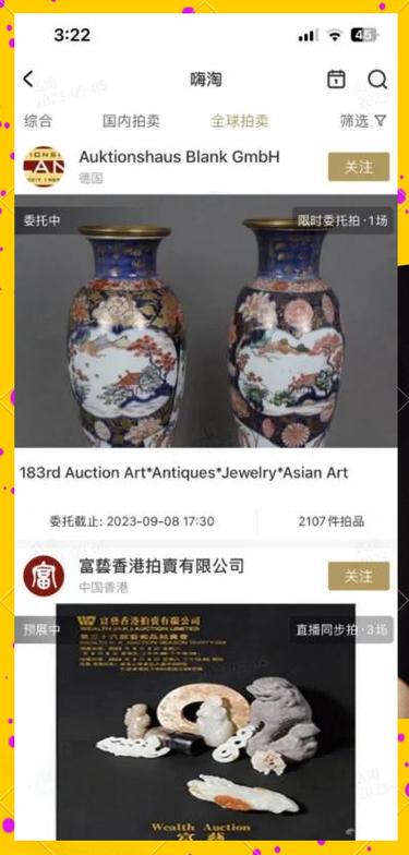 古董交易的平台