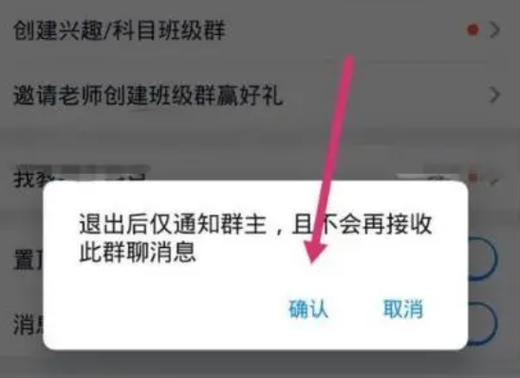 微信群群主退群了会怎样截图3