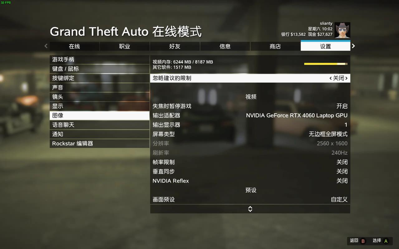 GTA5消息复制粘贴技巧