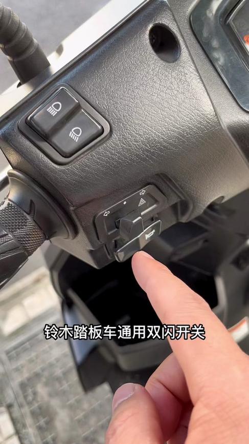 更换双闪灯按键