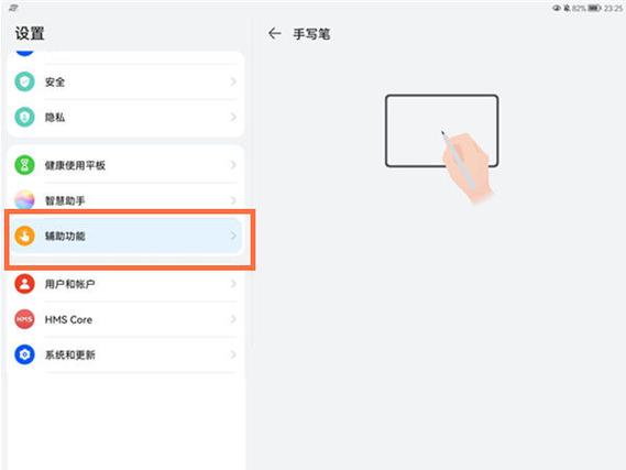 华为平板手机壳怎么盖上自动关屏