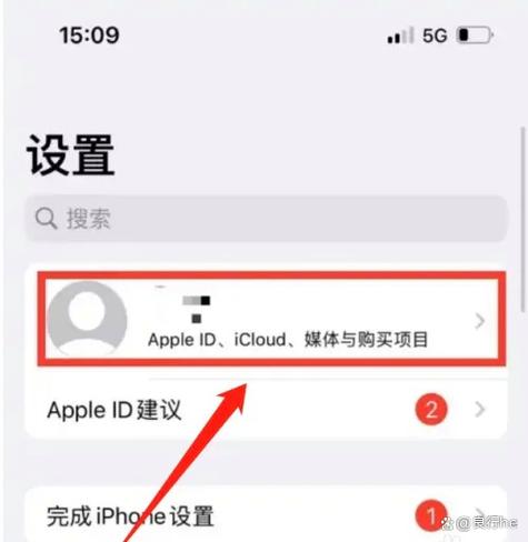 换苹果手机怎么退出原来手机的ID