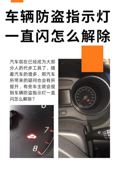 汽车防盗系统怎么解除截图3