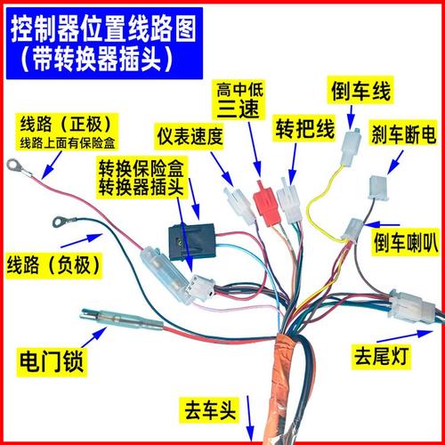 三轮摩托车线路总成接线图截图2