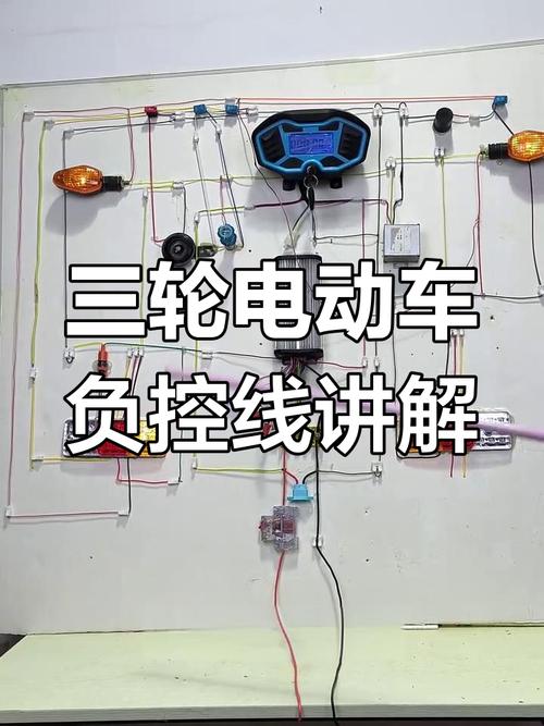 三轮摩托车线路总成接线图截图3