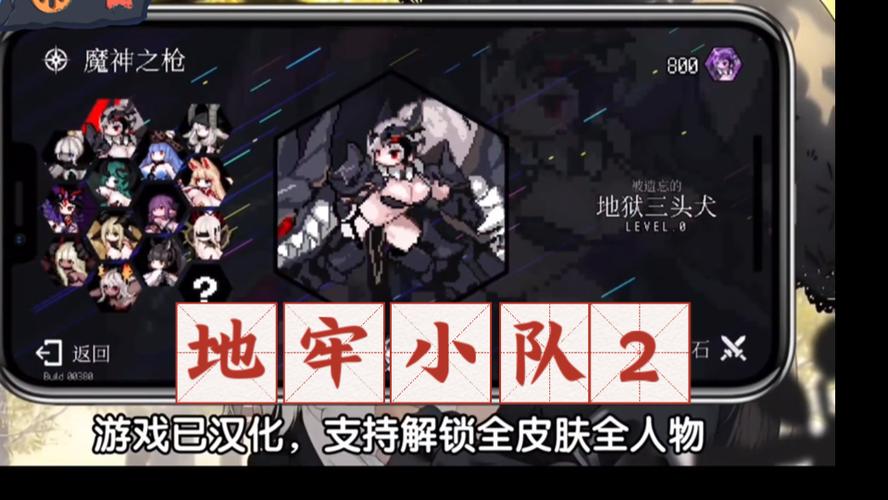 地牢小队有绅士模式吗