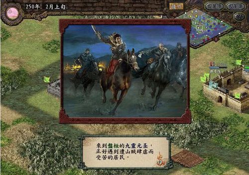 三国志9兵种相克