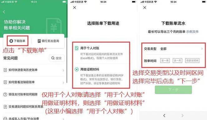 支付宝转账明细怎么删除记录