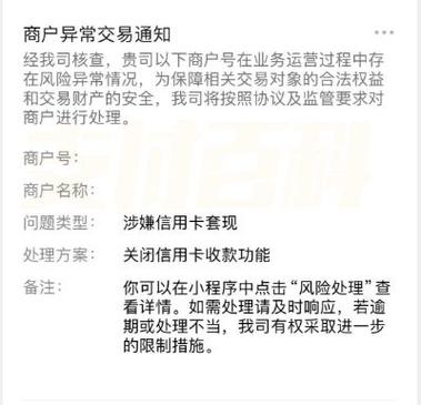 信用卡支付不了商家二维码