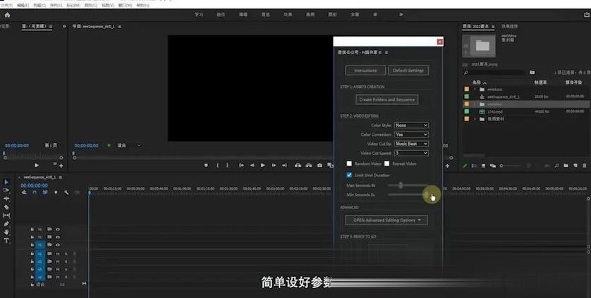 自动剪辑