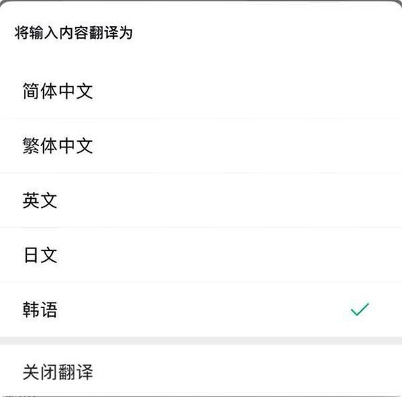 微信设置韩语改汉语