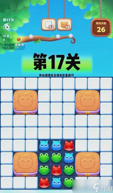 开心消消乐1266通关攻略