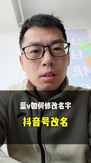 蓝v可以改名字吗 蓝v可以改名字吗