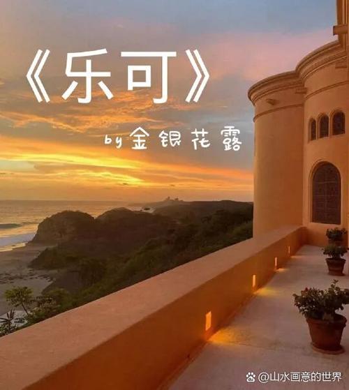 乐可金银花露鹭