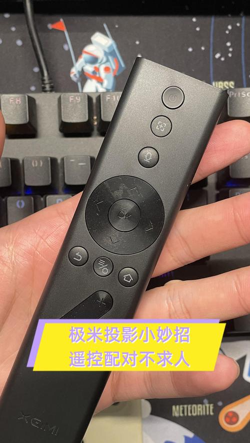 极米投影仪手机遥控器配对教程
