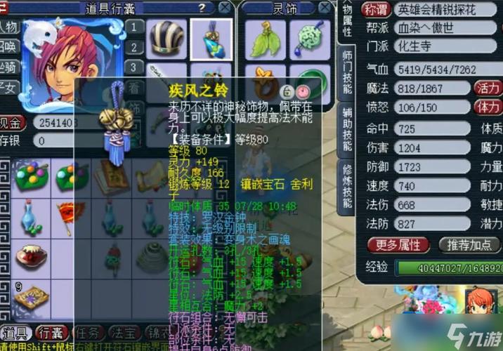 69级玩家如何修炼法宝