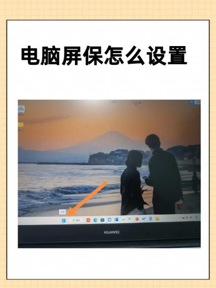 华为笔记本电脑如何换壁纸