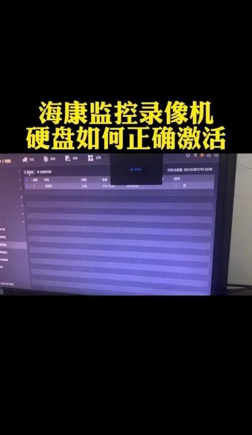 海康硬盘录像机怎么删除硬盘