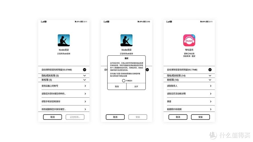 海信手机安装第三方软件