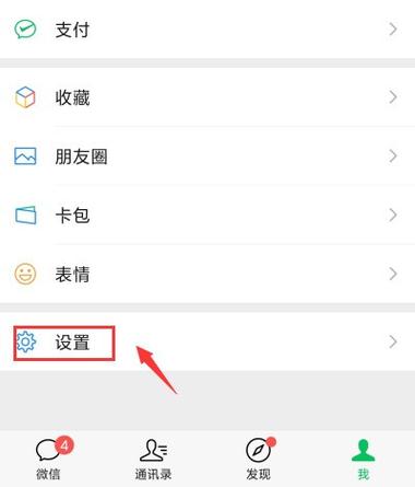 微信晚上收不到提示怎么设置