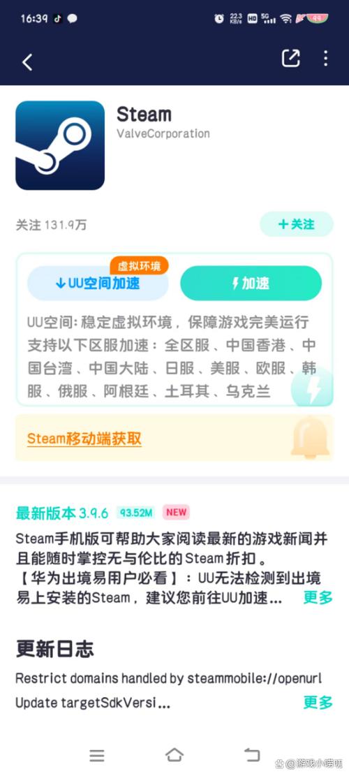 手机版steam官网下载