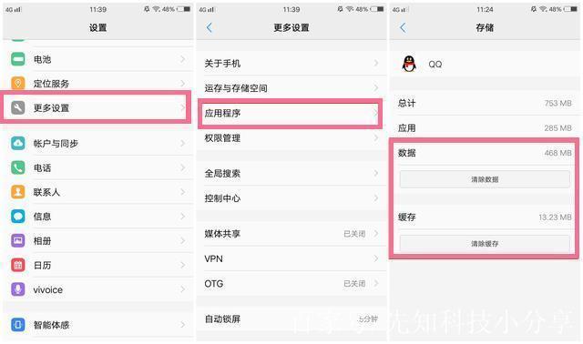 vivo手机怎么扩大内存空间