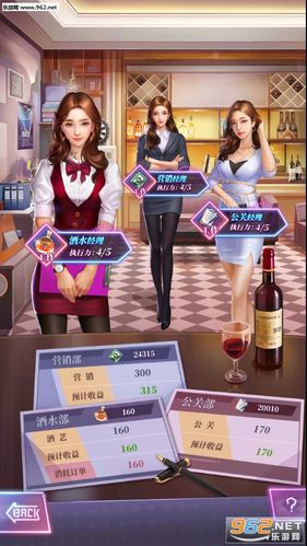 酒吧手机游戏按着