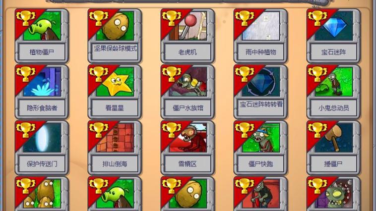 植物大战僵尸95免费下载OPPO