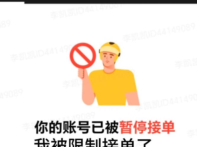 美团众包限制接单一天是什么意思