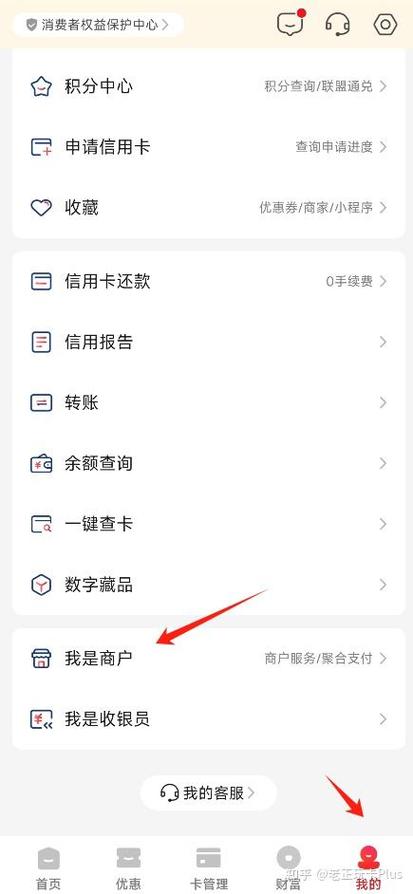 云闪付怎么截图截图3