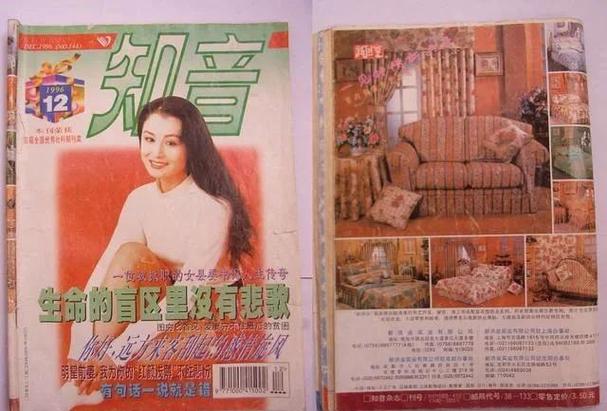 知音杂志官网在线阅读入口