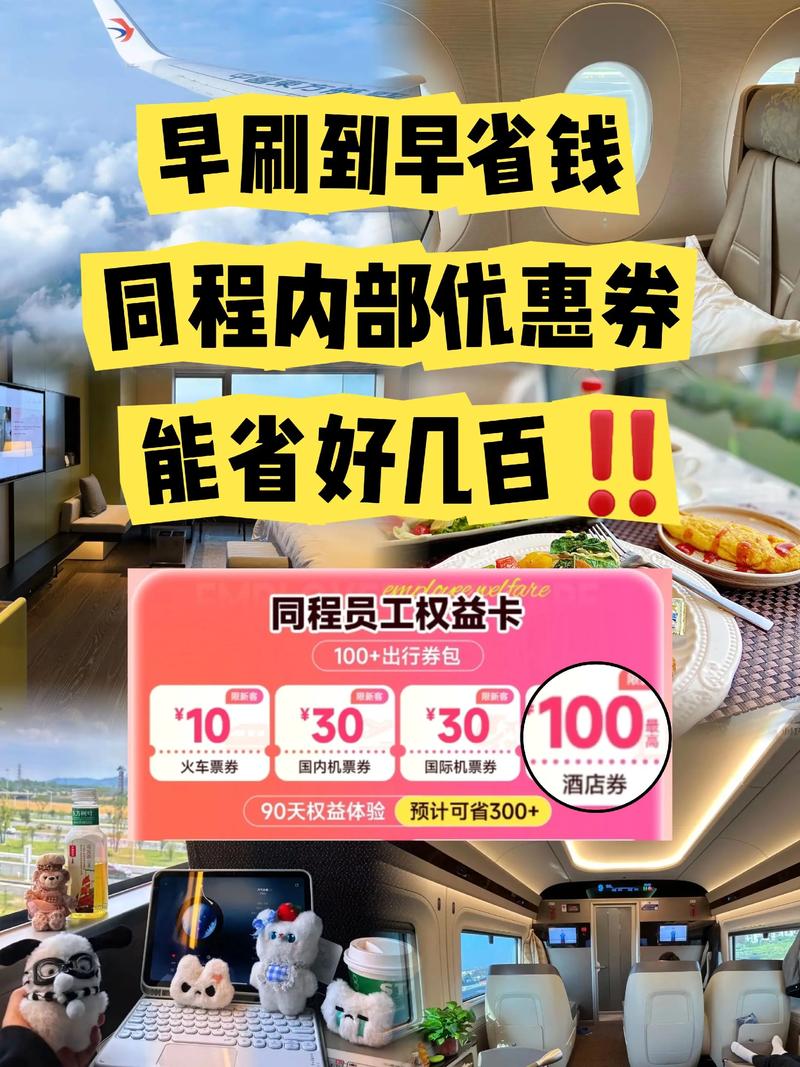 趣专享优惠券有风险吗