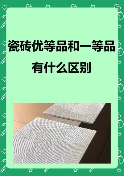 砖背面发红是优等品吗