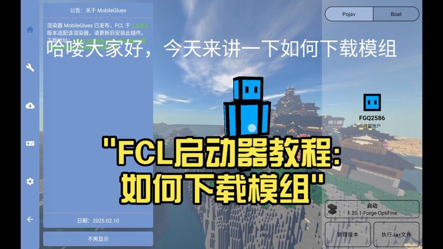 fmp我的世界启动器